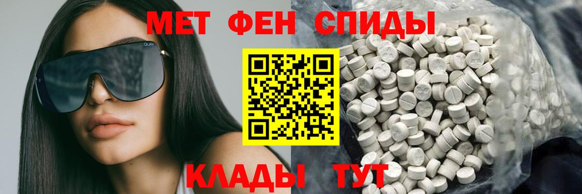 Амфетамин Premium  Вход с VPN  Дедовск 