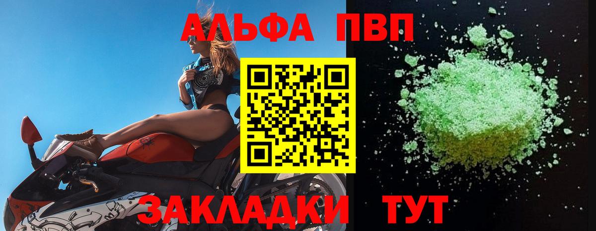 А ПВП Соль  Вход с VPN  Дедовск 