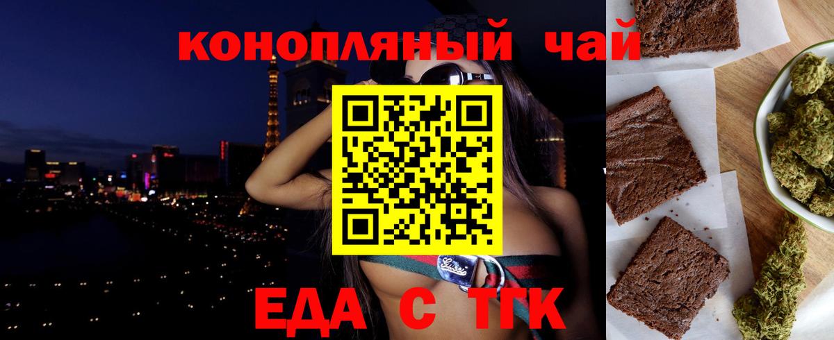 Cannafood конопля Дедовск