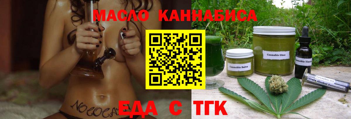 Дедовск  Еда ТГК конопля  Вход с VPN 