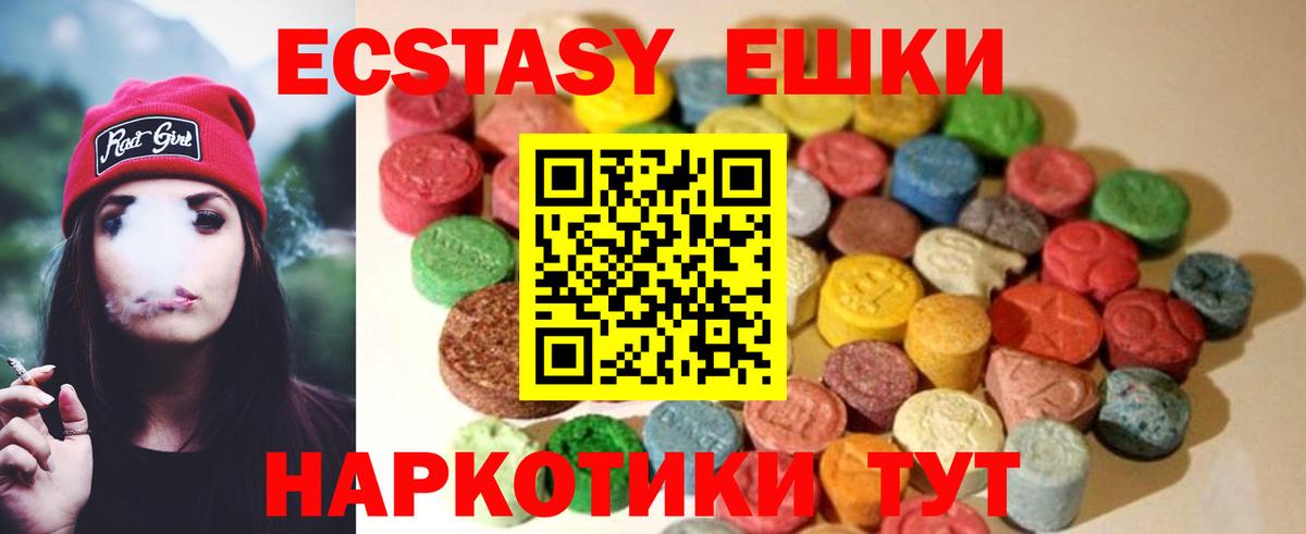 Ecstasy DUBAI  ссылка на мегу зеркало  Ecstasy  дарнет шоп  Дедовск  Экстази круглые  Вход с VPN 