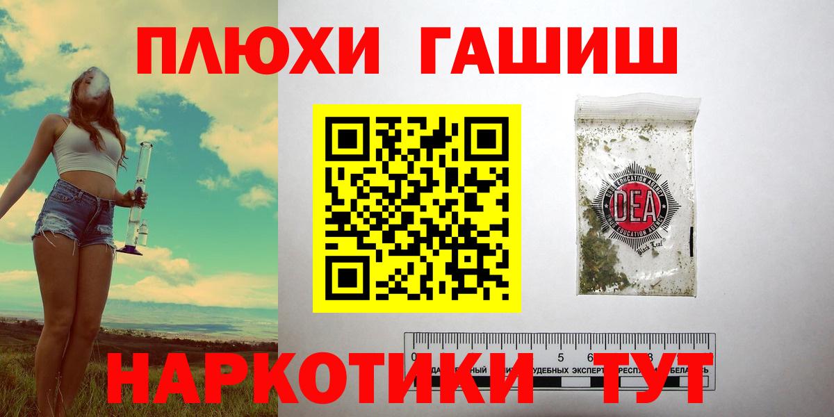 ГАШ убойный  Вход с VPN  Дедовск  ГАШИШ хэш 