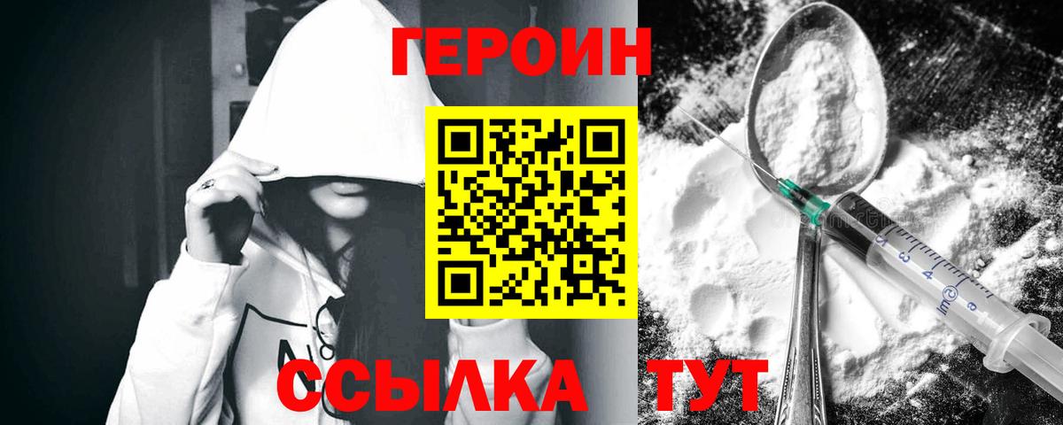 ГЕРОИН гречка Дедовск