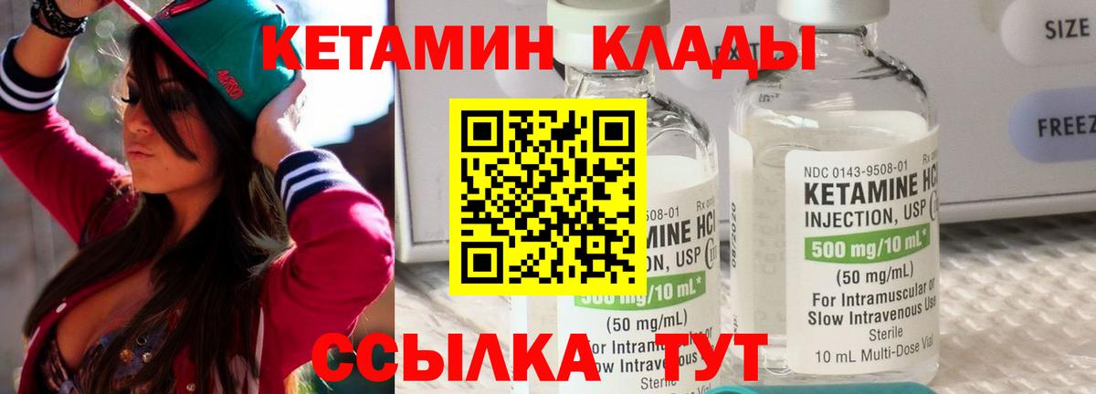 Кетамин ketamine  Вход с VPN  Дедовск  Кетамин ketamine 