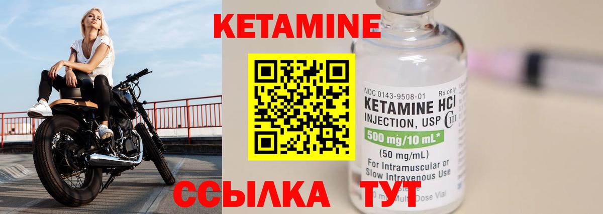 Кетамин ketamine Дедовск