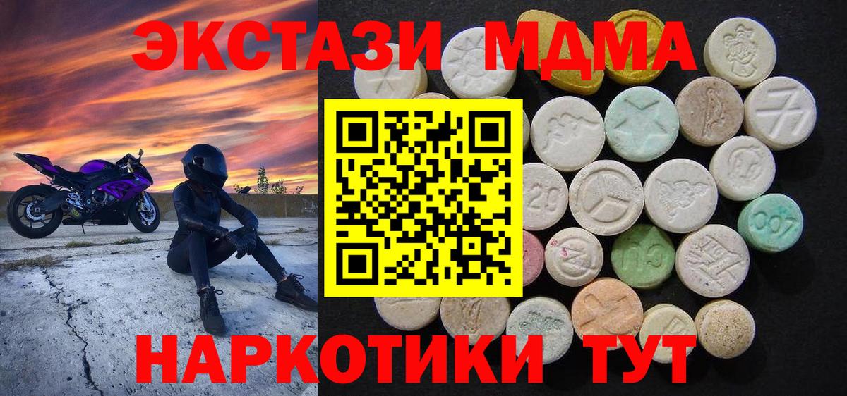 Дедовск  MDMA VHQ  Вход с VPN  MDMA  МДМА кристаллы 