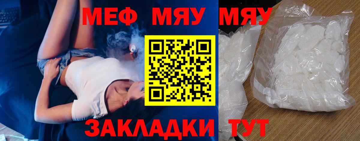 МЯУ-МЯУ  МЕФ 4 MMC  Дедовск  Вход с VPN  Мефедрон 4 MMC 